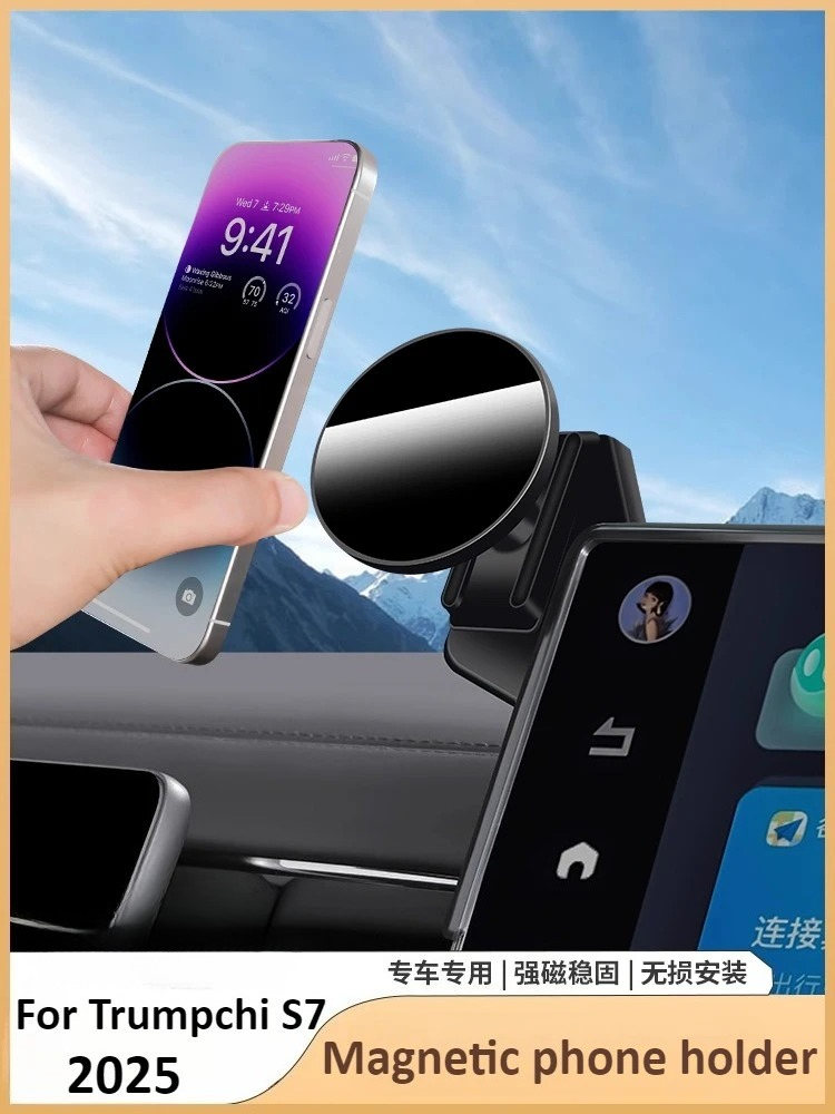 Phone Accessories Rack - GAC Trumpchi S7 2025 2026 車用携帯電話ホルダー、センタースクリーンフレーム、磁気ナビゲーションラック改造アクセサリー