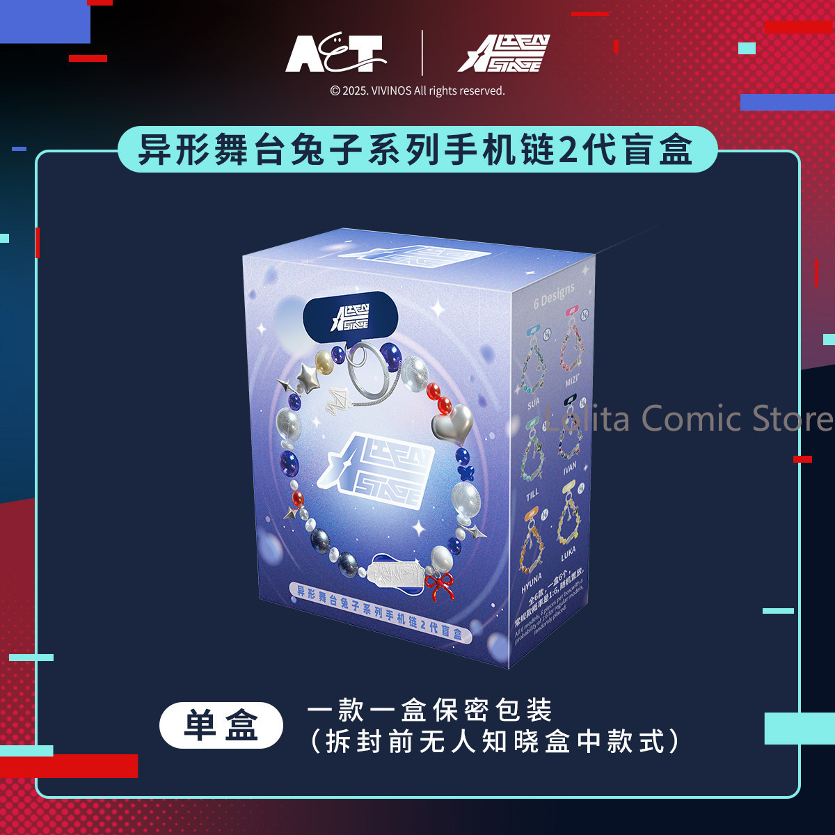 エイリアンステージ イヴァン・スア イヴァン・ティル ルカ・ - Phone Accessories Chain のレビューと価格