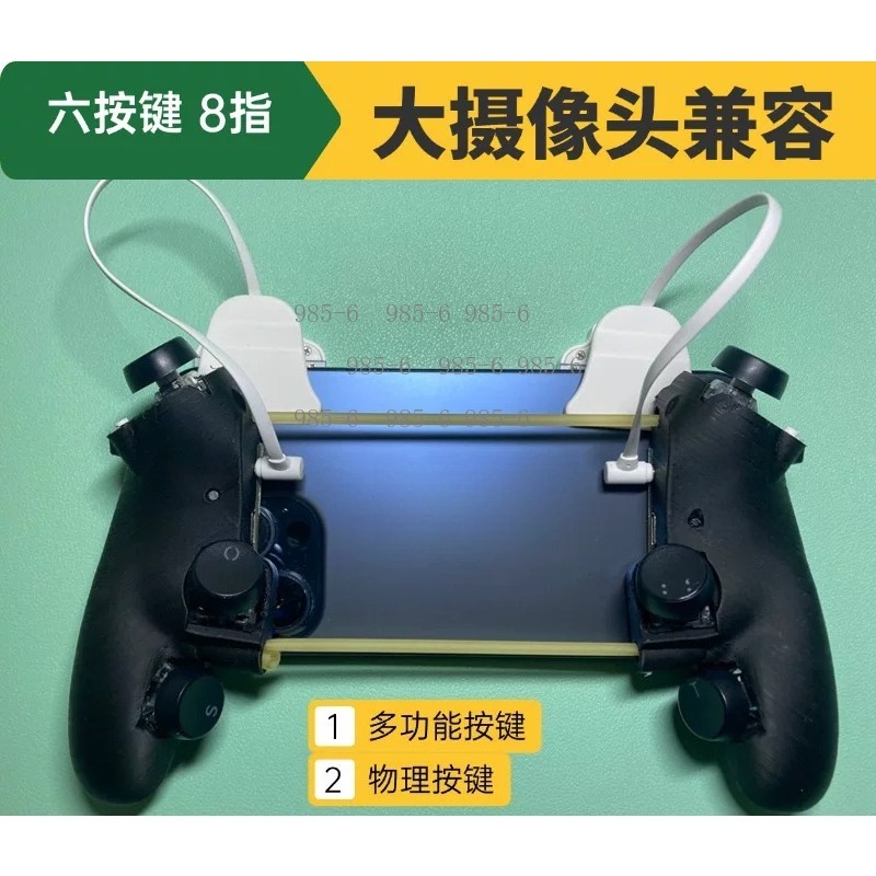 多機能スマホゲームコントローラー、物理的な補助ボタンで6本指 - Gaming Controller Phone のレビューと価格