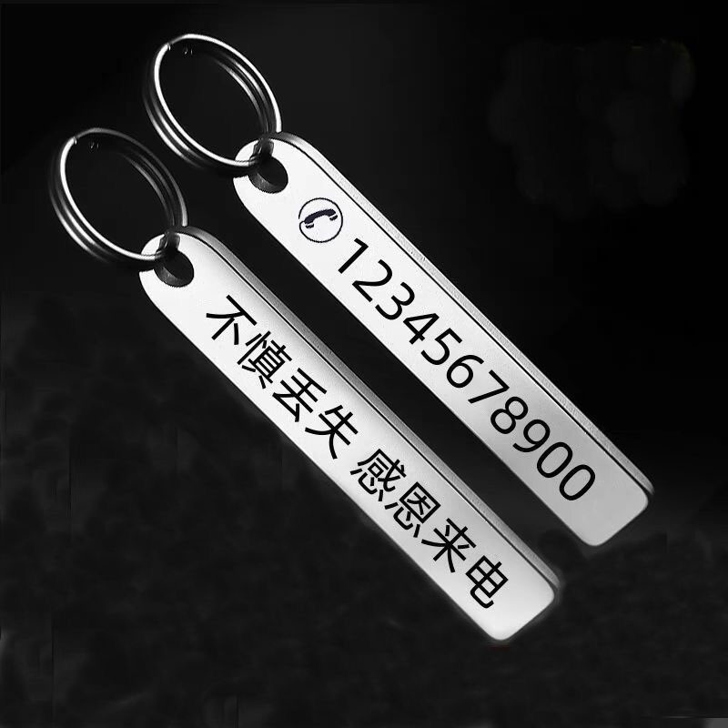 紛失防止カード付き無料カスタム名入れ・電話番号入りキーホルダ - Phone Accessories And Names のレビューと価格