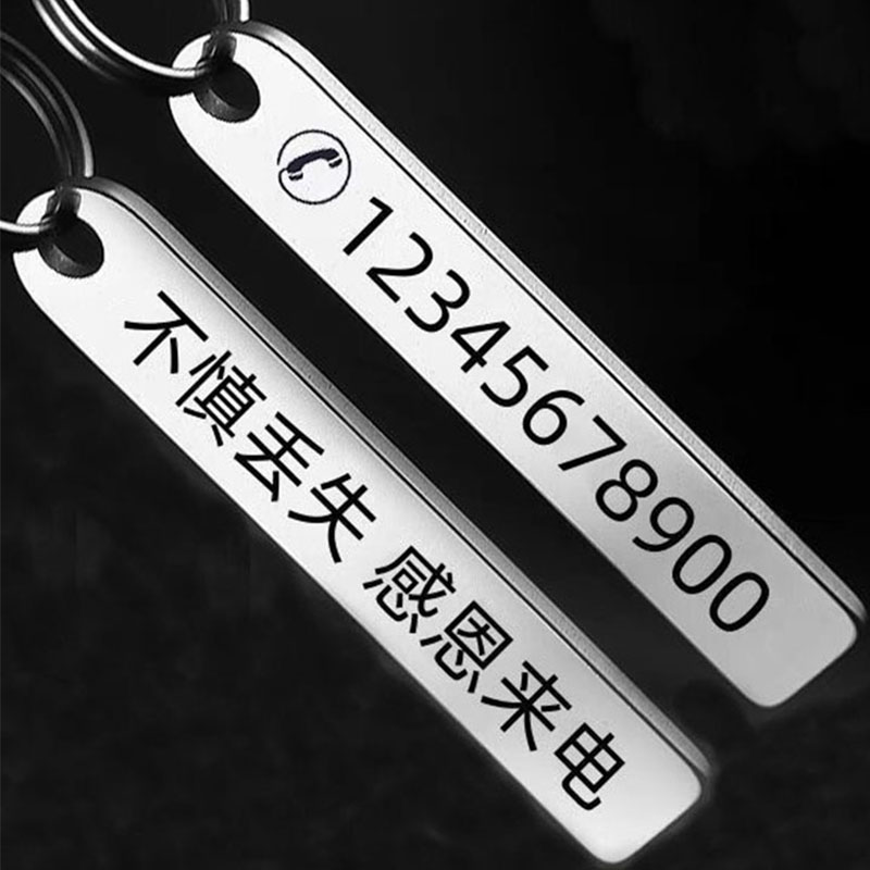 紛失防止カード付き無料カスタム名入れ・電話番号入りキーホルダ - Phone Accessories And Names のレビューと価格